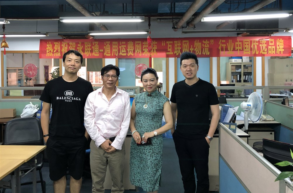 左起：通用運費網(wǎng)副總經(jīng)理陳智淵、通用運費網(wǎng)董事長(cháng)黃炳軒、意天物聯(lián)董事長(cháng)江琳琳、意天物聯(lián)總裁助理錢(qián)煜。
