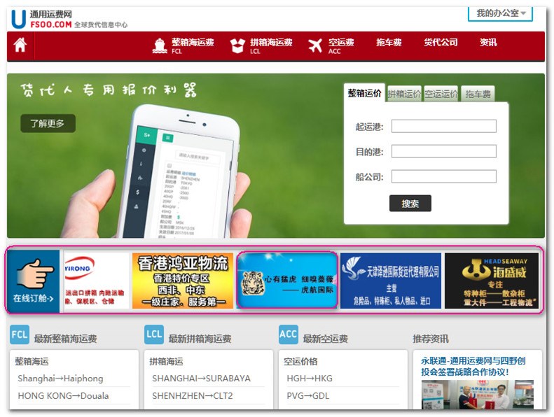 通用運費網(wǎng)與深圳市虎航再度攜手共創(chuàng  )未來(lái)！