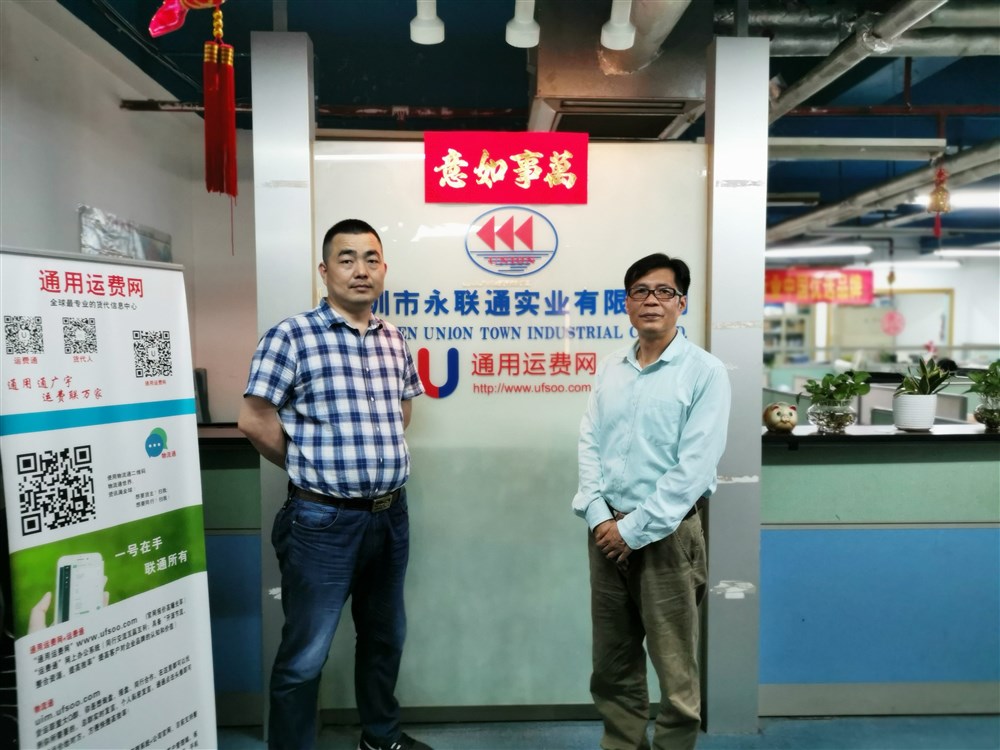 哈鐵聯(lián)運國際物流，張平總經(jīng)理來(lái)訪(fǎng)了通用運費網(wǎng) 