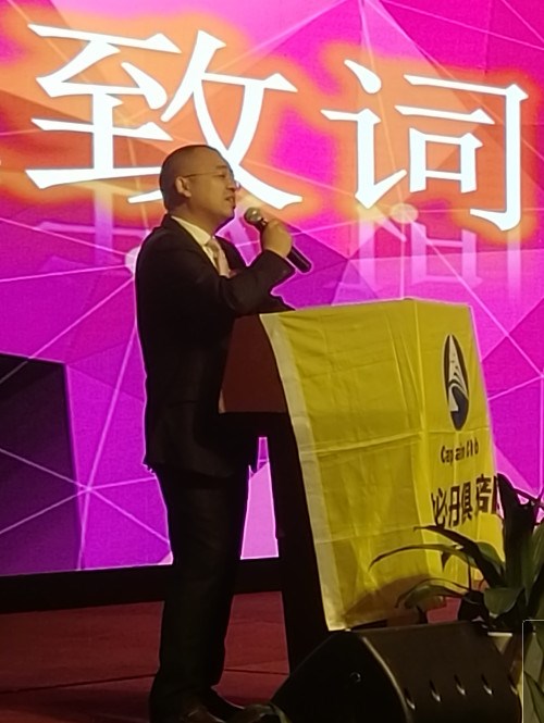 甲必丹俱樂(lè )部張桅發(fā)言
