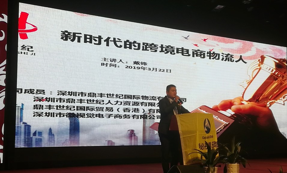 深圳鼎豐世紀國際物流有限公司   戴鋒先生    主題：墨西哥專(zhuān)線(xiàn)