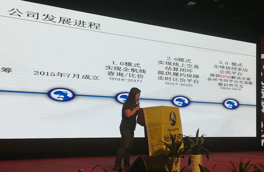 掠食龍（上海）信息技術(shù)有限公司 郭華娟女士    主題：掠食龍的最新發(fā)展方向