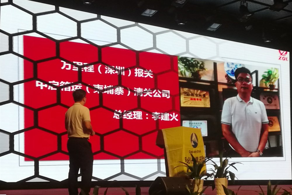 深圳中啟箱運國際貨運代理有限公司  李建火先生  主題：埔寨雙清