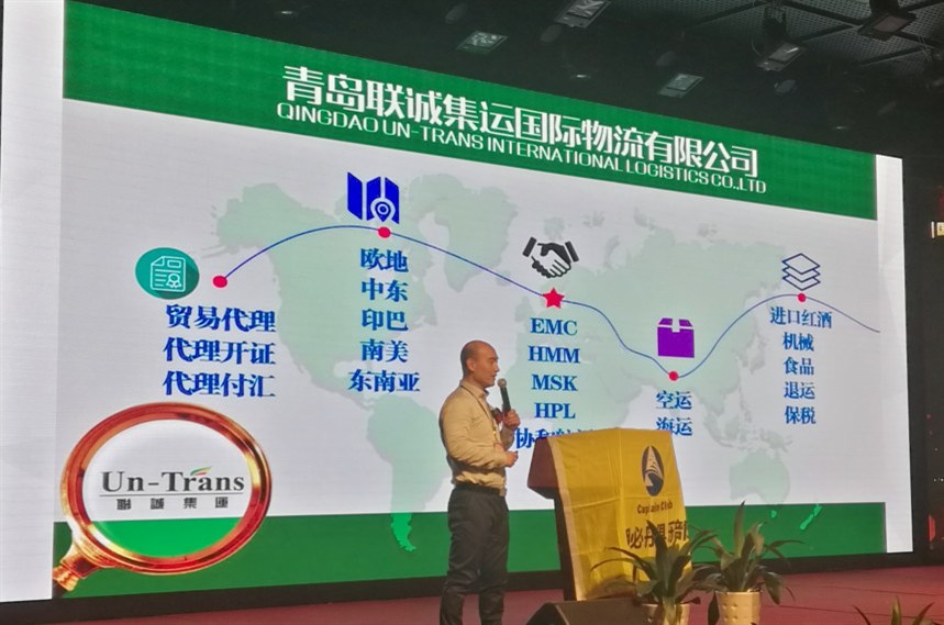 青島聯(lián)誠集運國際物流 有限公司  王坤先生 主題：聯(lián)誠集運公司推介