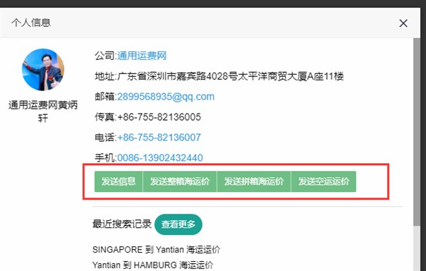 超級福利-通用運費網(wǎng)貨代/貨主匹配推薦功能隆重上線(xiàn)