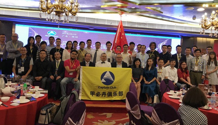 甲必丹俱樂(lè )部全國貨代物流交流節晚會(huì )會(huì )長(cháng)留影