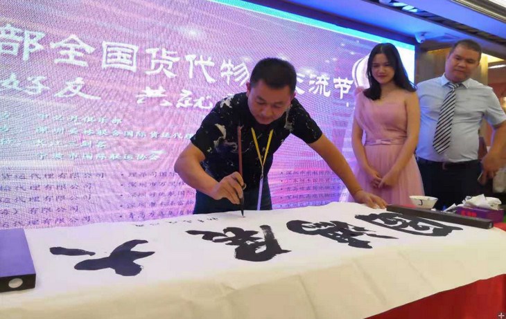 曾總即席揮毫“大展鴻圖”。