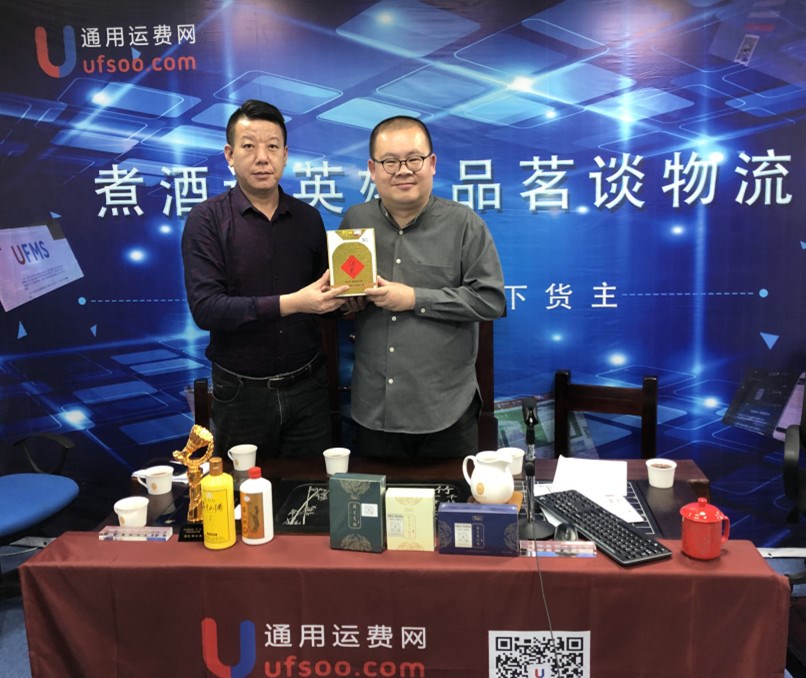 煮酒論英雄-品茗談物流（11期）物流在經(jīng)貿中的定位