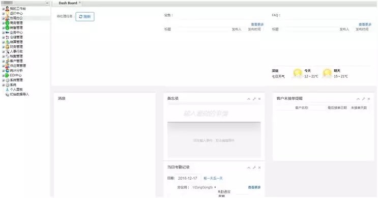 UFMS內部操作系統