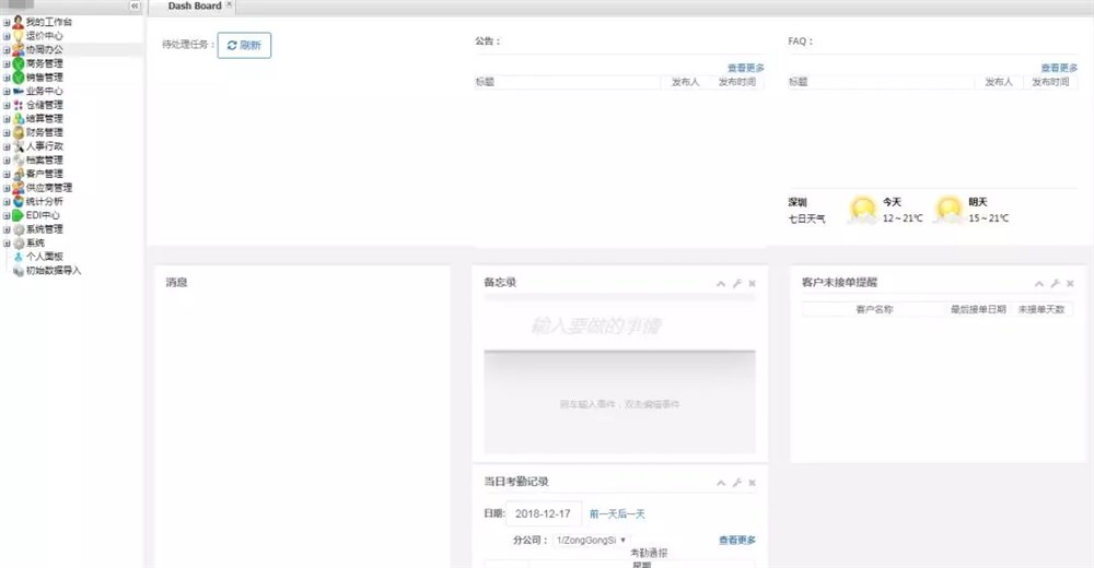 內部操作系統