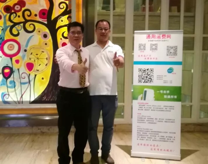 左起：通用運費網(wǎng)董事長(cháng)黃炳軒、嘉順興物流總經(jīng)理王光遠。