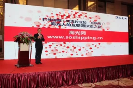 海光物流集團董事長(cháng)汪海光先生就互聯(lián)網(wǎng)貨代創(chuàng  )新之路為發(fā)想主題進(jìn)行分享。