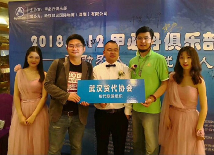 張會(huì )長(cháng)與武漢貨代協(xié)會(huì )會(huì )長(cháng)李亢（右2）。
