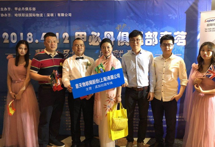 張桅會(huì )長(cháng)與意天物聯(lián)網(wǎng)股份（上海）有限公司董事長(cháng)江琳琳（中）和同仁們。