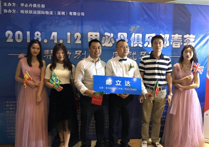 張桅會(huì )長(cháng)與郵立達的同仁們。