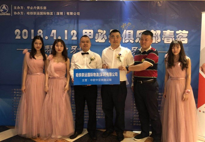 張桅會(huì )長(cháng)與哈鐵聯(lián)運國際物流（深圳）有限公司總經(jīng)理張平（右3）和同仁們。