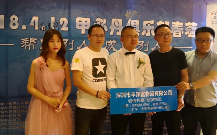 甲必丹會(huì )長(cháng)張桅與深圳市豐澤富物流有限公司同仁們合影。