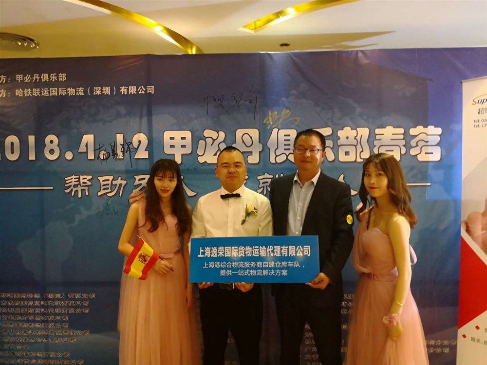 甲必丹會(huì )長(cháng)張桅與上海逸榮國際貨物運輸代理有限公司總經(jīng)理劉少球（右二）。
