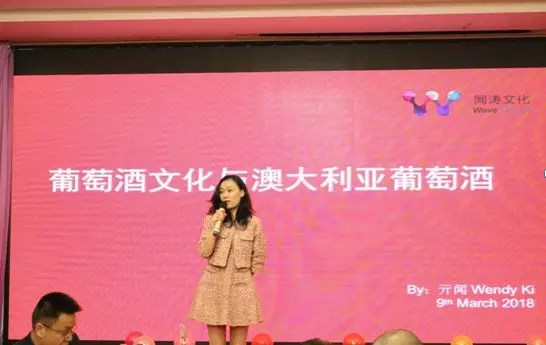 亓聞老師教授《葡萄酒文化鑒賞與禮儀》。