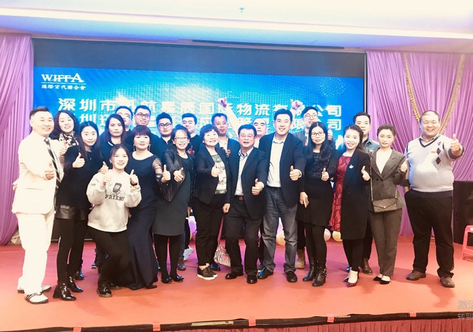 慶祝WIFFA澳新分會(huì )成立！