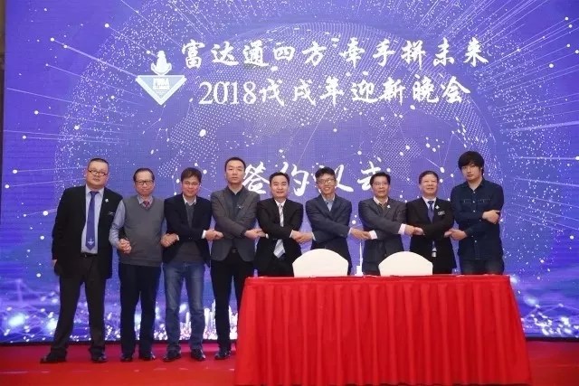 左起：富達會(huì )執行會(huì )長(cháng)黃鵬，奧瑪物流倉儲創(chuàng  )始人馮祖期，貨柜快車(chē)總經(jīng)理謝警予，貨代助手董事長(cháng)張梓靖，通關(guān)易總經(jīng)理周堪堅，易網(wǎng)通科技總經(jīng)理黃雪坤，通用運費網(wǎng)董事長(cháng)黃炳軒，海光網(wǎng)董事長(cháng)汪海光，一行線(xiàn)創(chuàng  )始人張奕飛。