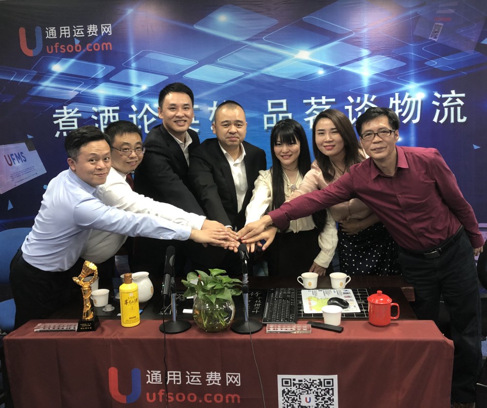 煮酒論英雄-品茗談物流（15期）物流迎來(lái)跨時(shí)代
