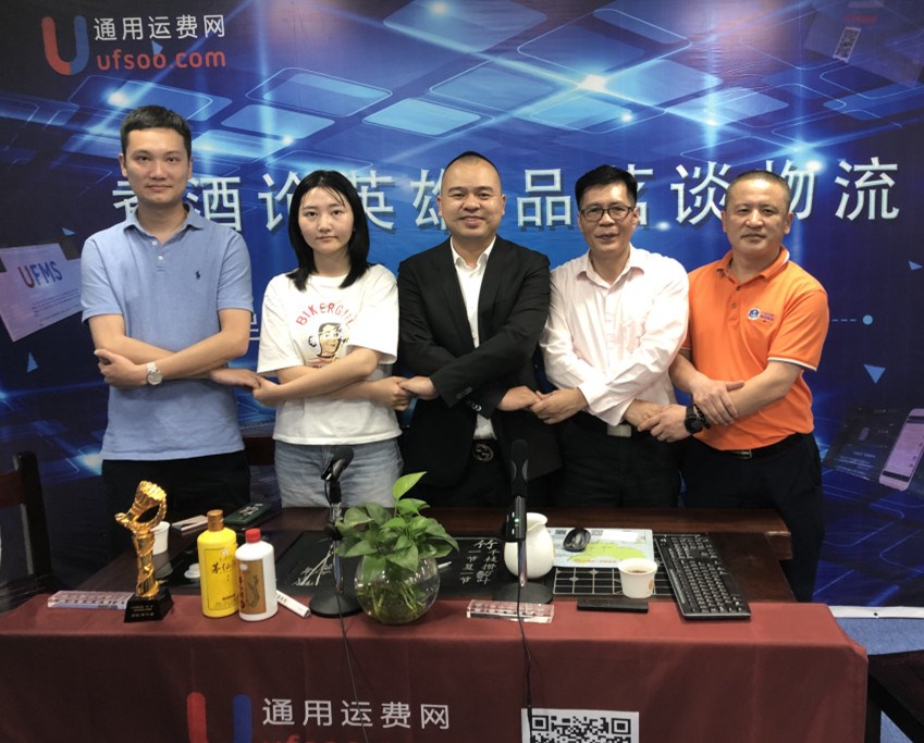通用運費網(wǎng)新產(chǎn)品發(fā)布會(huì )-秒懂名人+智能電子名片
