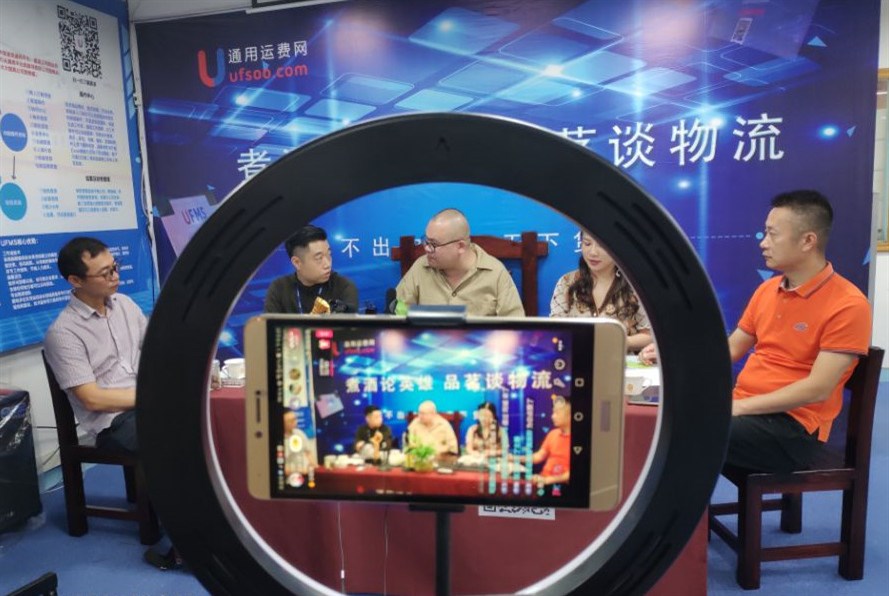 煮酒論英雄-品茗談物流（16期）物流、互聯(lián)網(wǎng)、跨境、資本