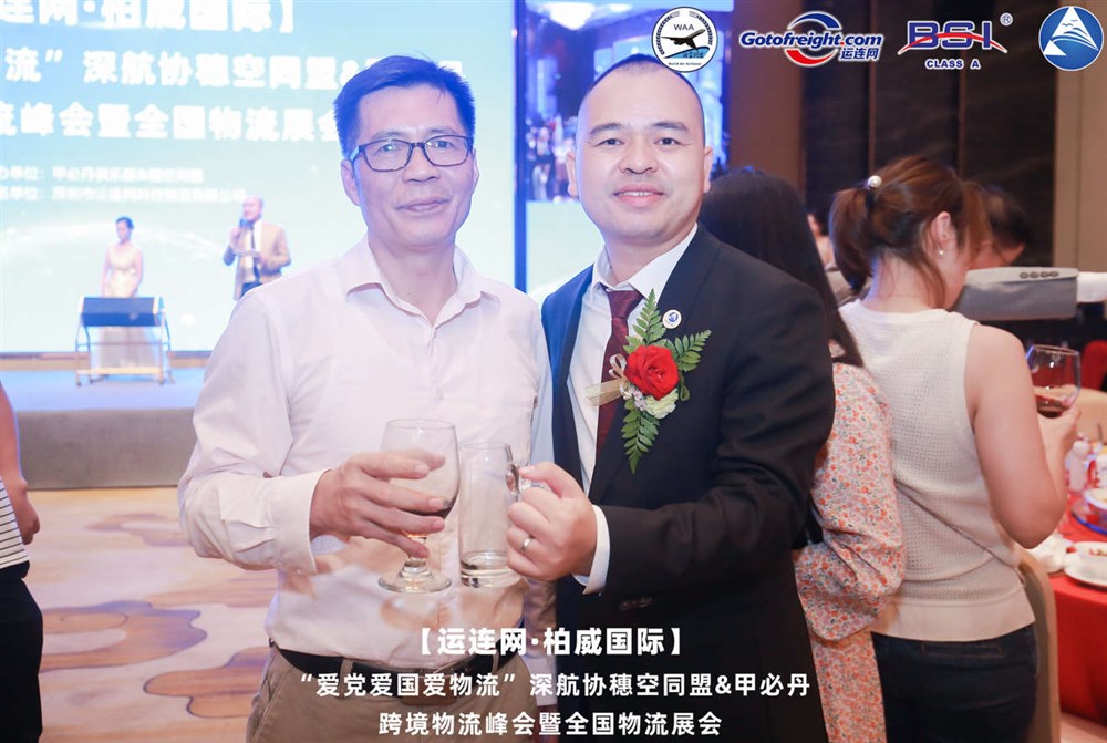 【柏威國際?運連網(wǎng)】深航協(xié)穗空同盟＆甲必丹跨境物流峰會(huì )暨全國物流展會(huì )