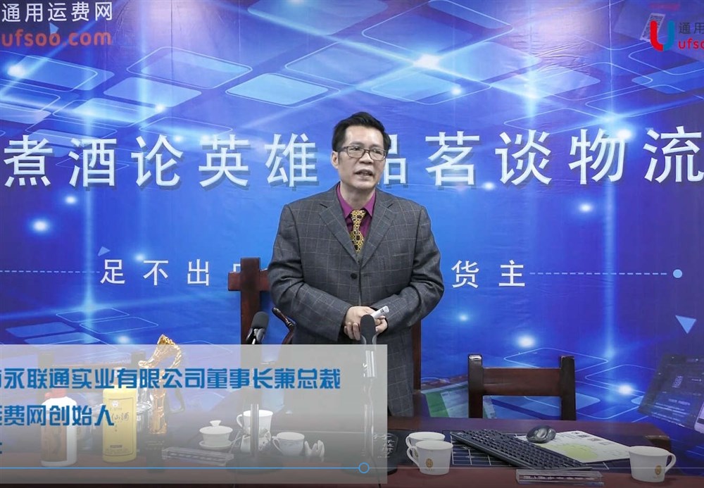 通用運費網(wǎng)為您打造物流平臺-年過(guò)百億不是夢(mèng)