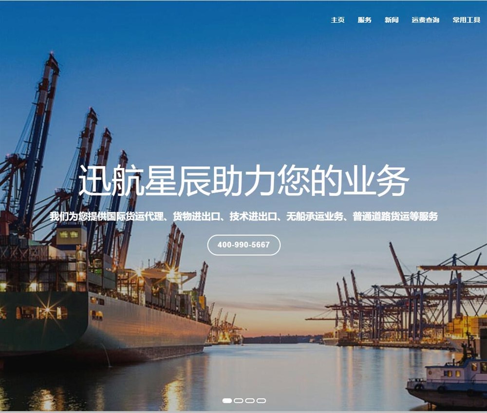 通用運費網(wǎng)貨代人運價(jià)系統快速操作指南 （業(yè)務(wù)員）