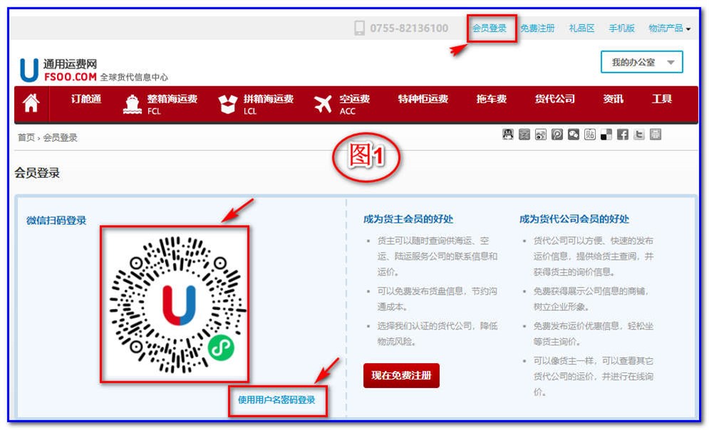 首先，到通用運費網(wǎng)（http://m.sdwanliyuan.com）用你的賬號登陸