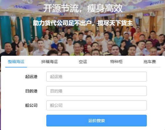 如何在通用運費網(wǎng)上自助續費您的SAAS企業(yè)官網(wǎng)