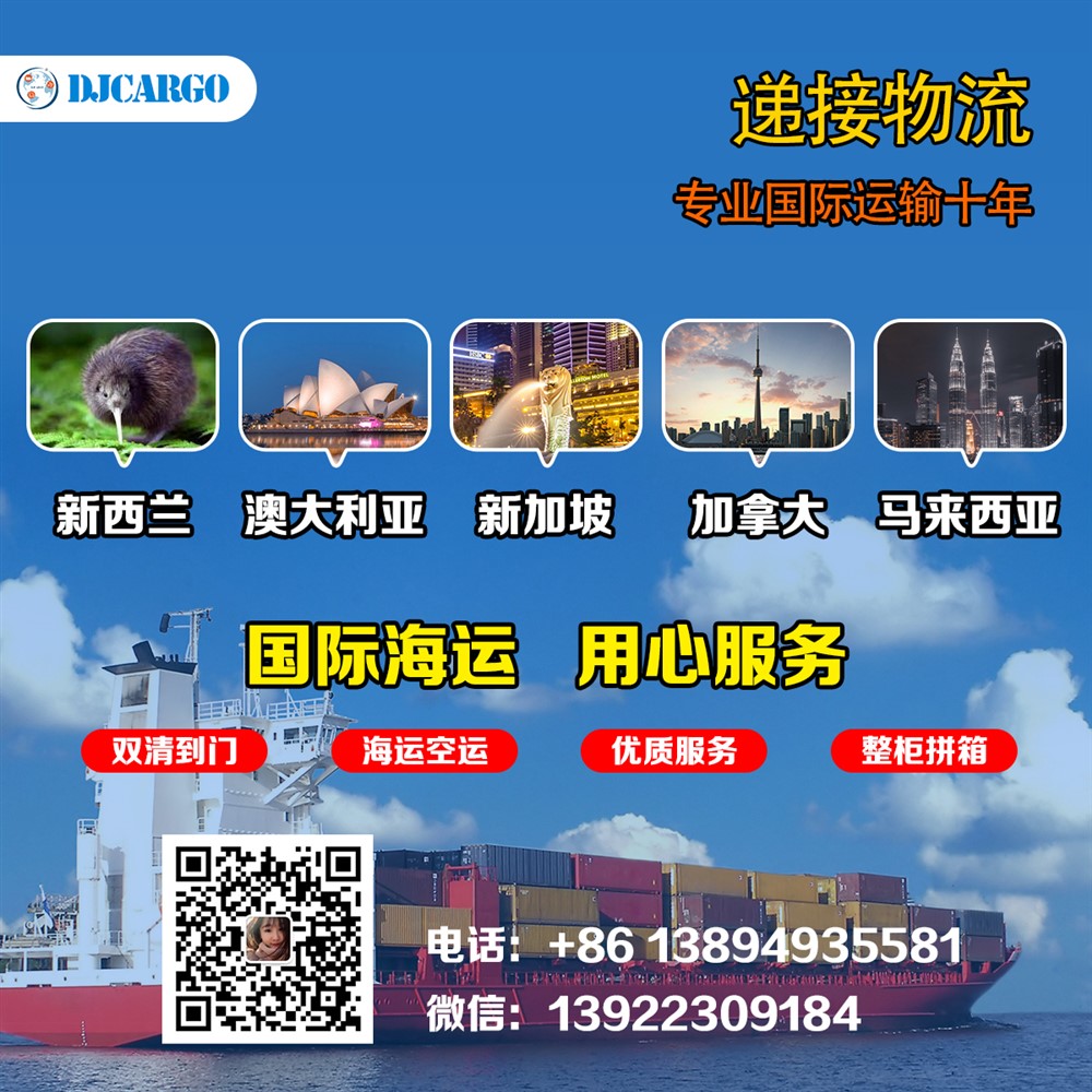 圣誕禮品海運新加坡，澳洲，加拿大雙清物流