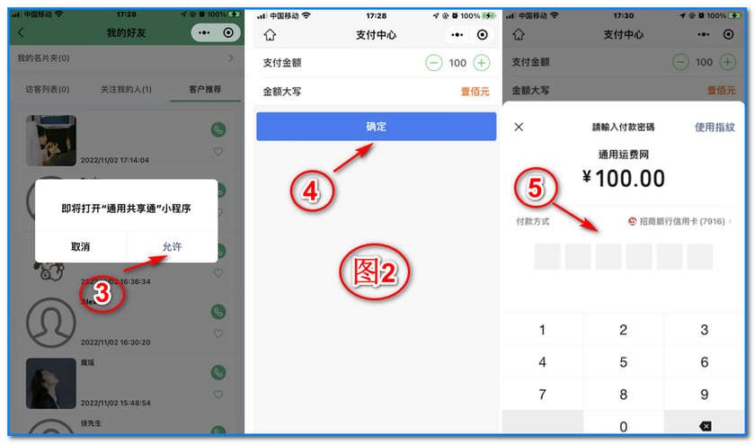 通用運費網(wǎng)小程序貨代業(yè)務(wù)實(shí)時(shí)精準獲客介紹