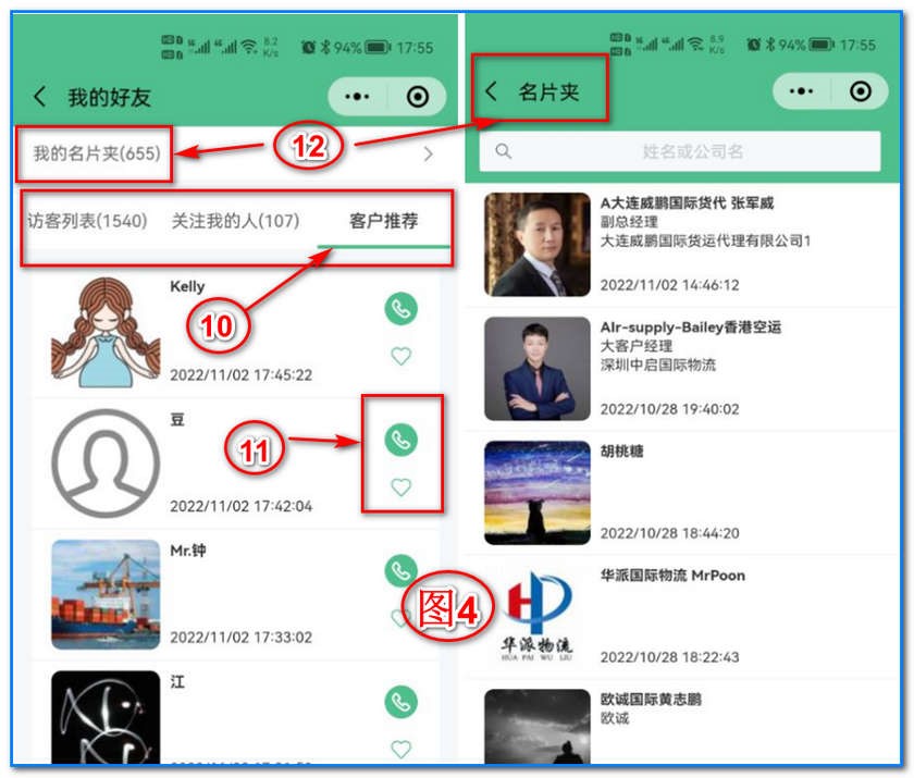 通用運費網(wǎng)小程序貨代業(yè)務(wù)實(shí)時(shí)精準獲客介紹