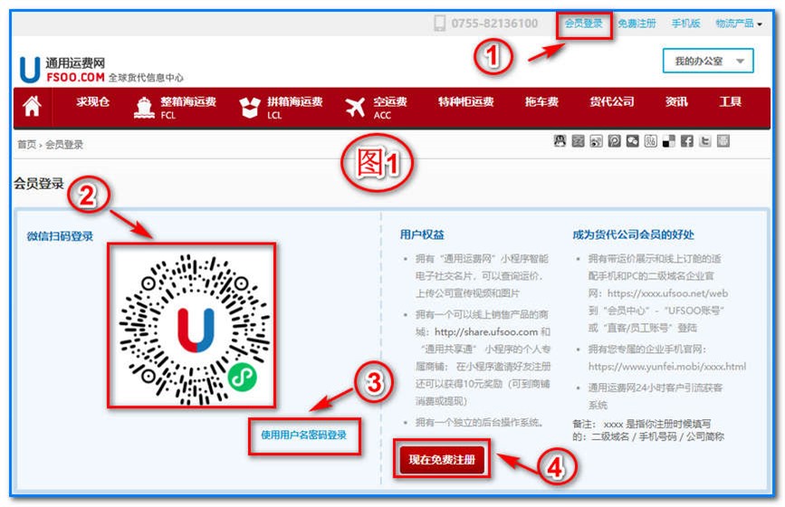 主賬號可以從通用運費網(wǎng)官網(wǎng)登錄：m.sdwanliyuan.com 