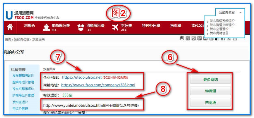 打開(kāi)你的電腦瀏覽器輸入域名：m.sdwanliyuan.com 