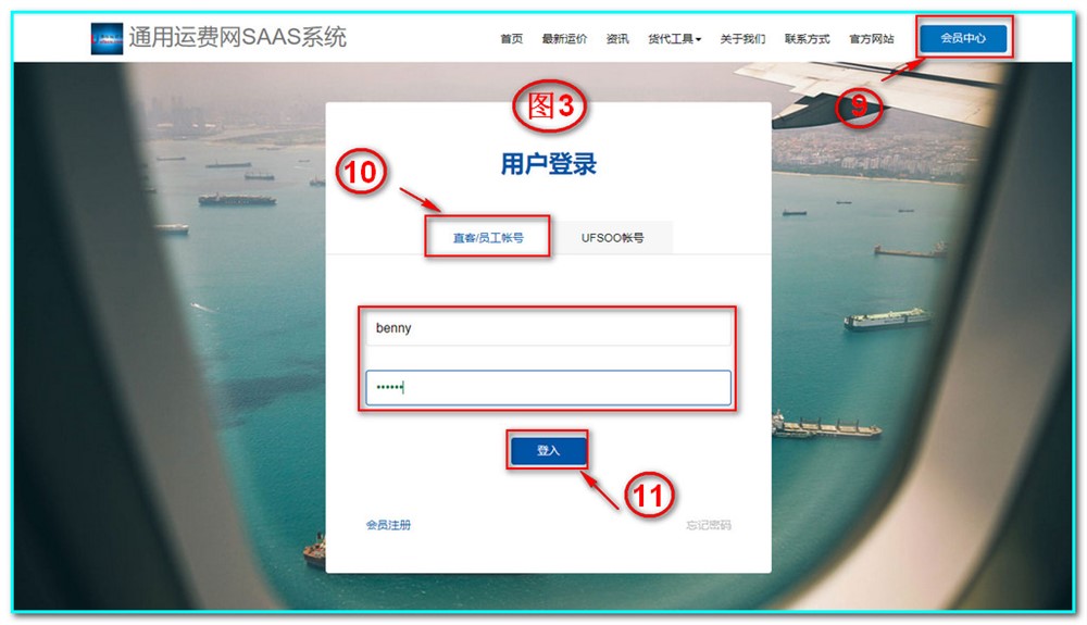 u通用運費網(wǎng)所有賬號都可以從您的企業(yè)網(wǎng)站登錄