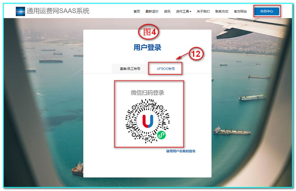 通用運費網(wǎng)UFSOO所有賬號都可以從您的企業(yè)網(wǎng)站登錄