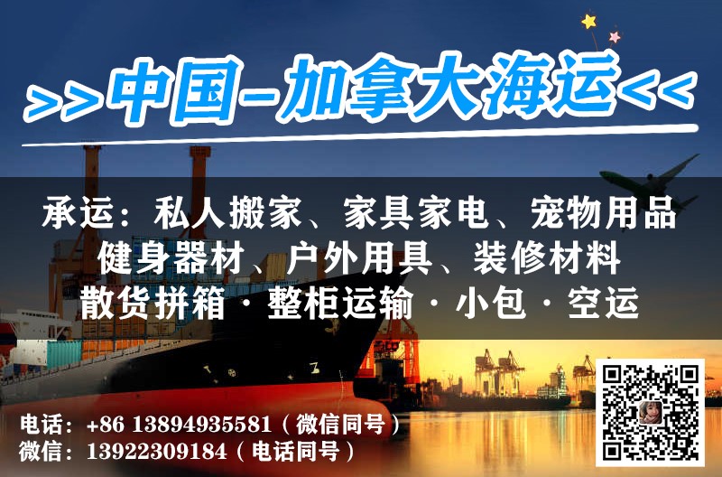 加拿大海運專(zhuān)線(xiàn)物流