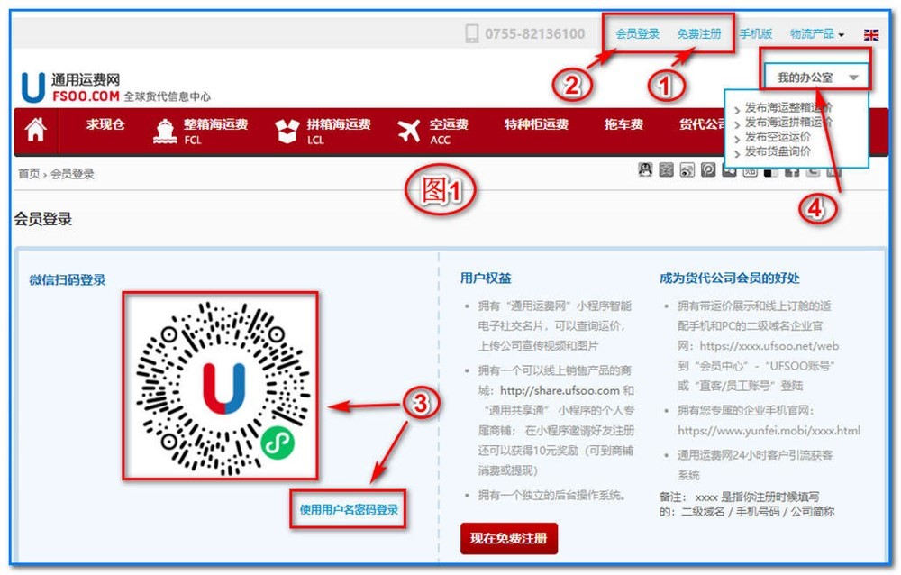 如何申請通用運費網(wǎng)操作代理商/月結額度？