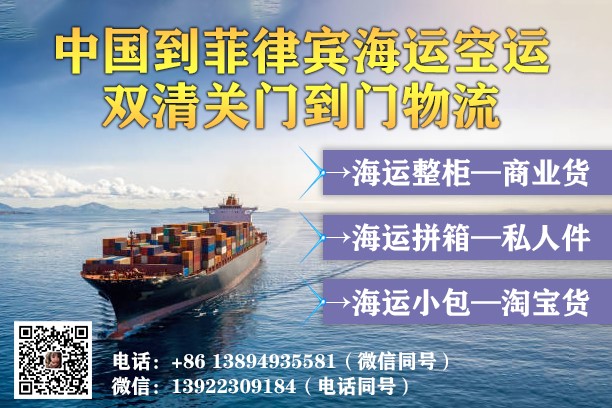 菲律賓海運專(zhuān)線(xiàn)時(shí)效15天左右