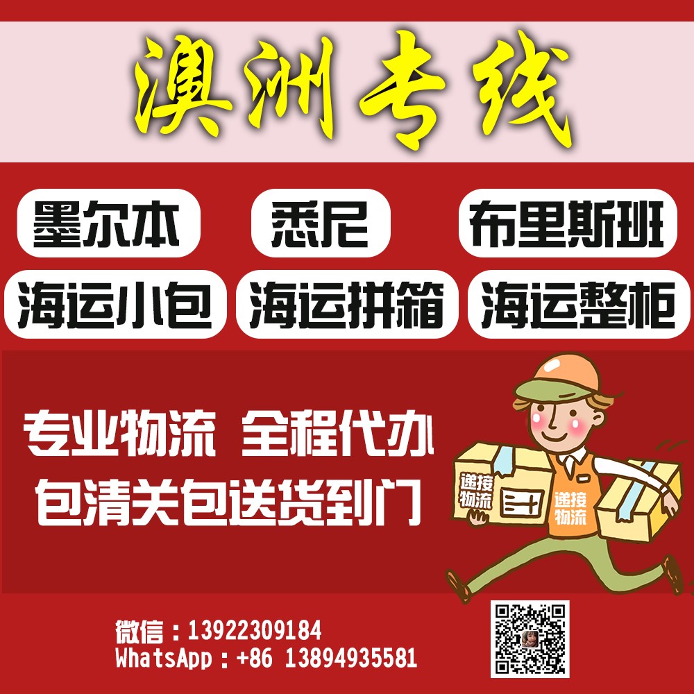 澳洲專(zhuān)線(xiàn)可代辦中澳證