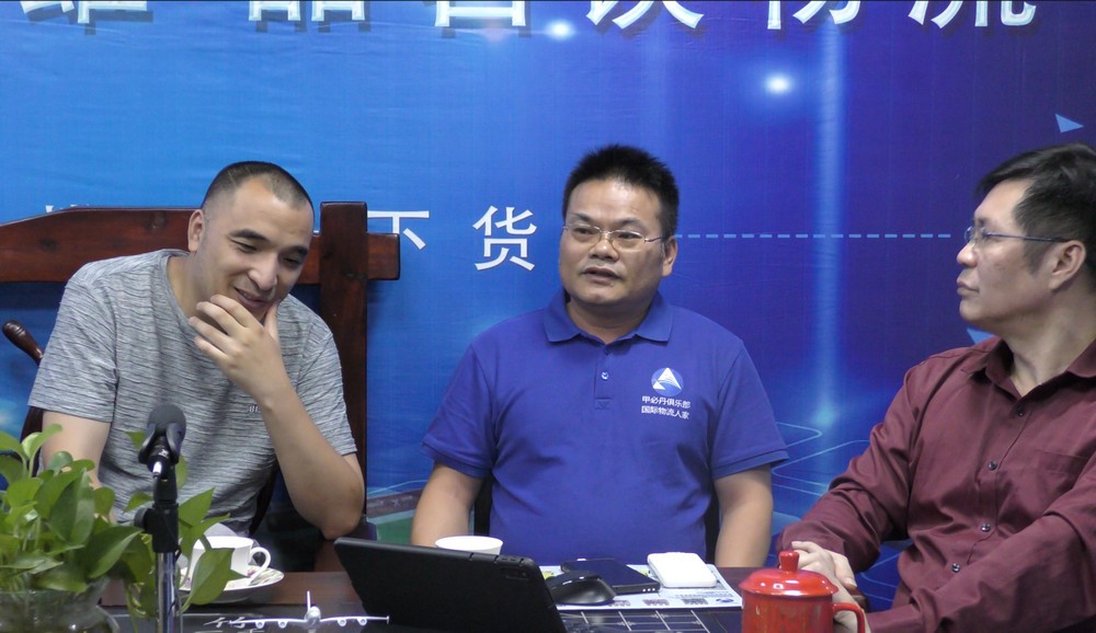 20期-煮酒論英雄-品茗談物流-傳統物流與跨境電商