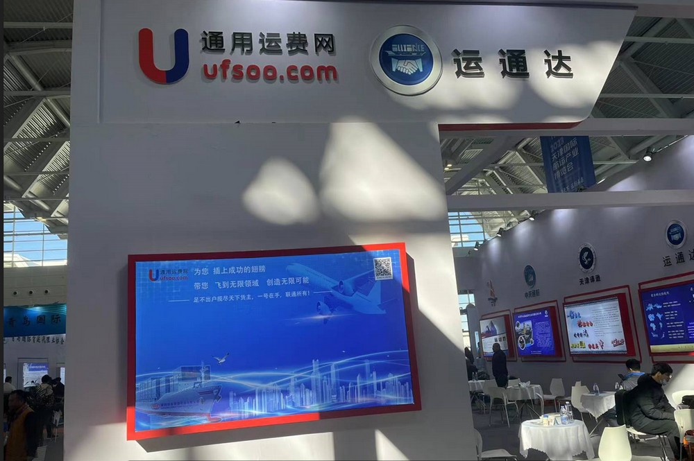 通用運費網(wǎng)參加了2023天津國際航運產(chǎn)業(yè)博覽會(huì )