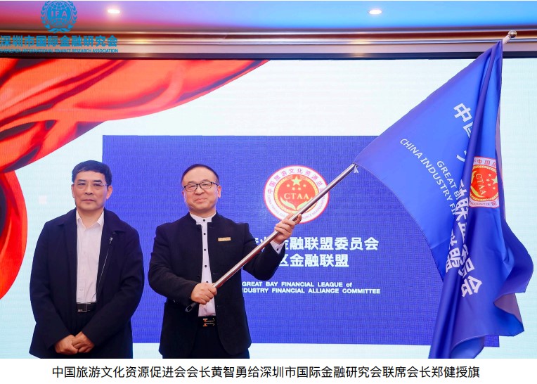 灣區金融?聯(lián)盟正當時(shí)：大灣區金融聯(lián)盟配合國家金融戰略服務(wù)灣區