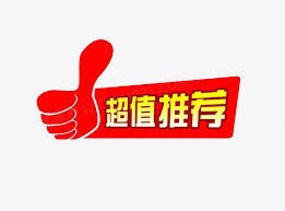 通用運費網(wǎng)-現艙推薦運價(jià)功能上線(xiàn)-操作說(shuō)明書(shū)