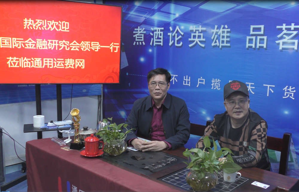 國金會(huì )-國際物流專(zhuān)業(yè)委員會(huì )賦能?chē)H物流公司