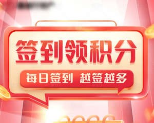 快來(lái)?yè)屽X(qián)-通用運費網(wǎng)每日任務(wù)送錢(qián)送積分活動(dòng)
